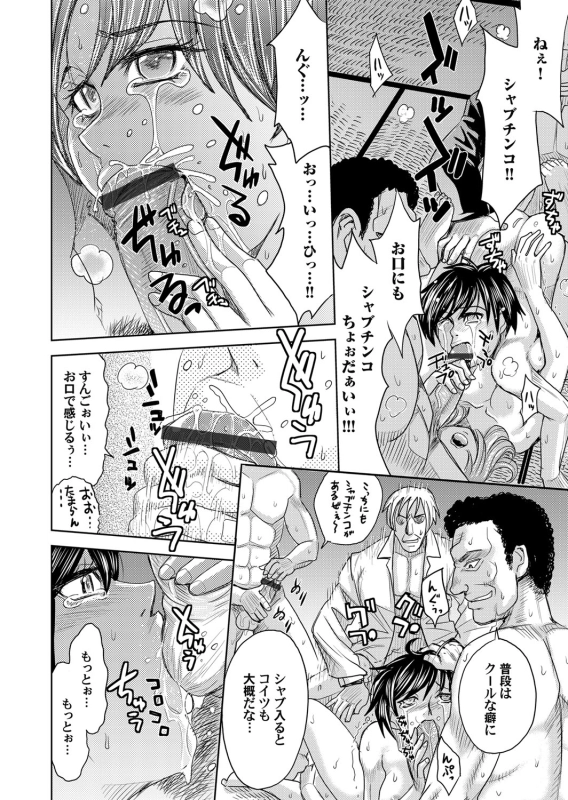 COMIC Magnum Vol. 75 [Digital]_084