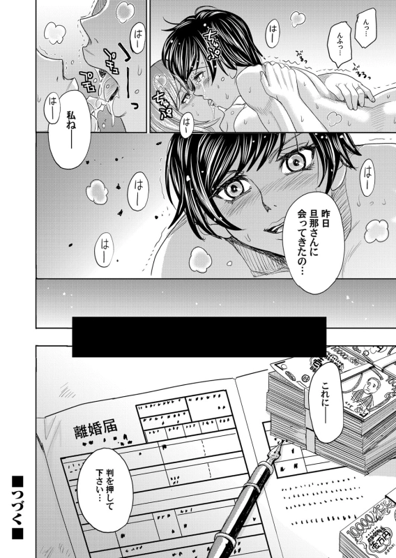 COMIC Magnum Vol. 75 [Digital]_090