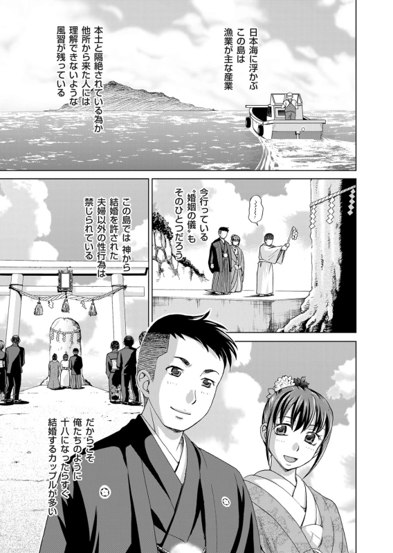 COMIC Magnum Vol. 75 [Digital]_091