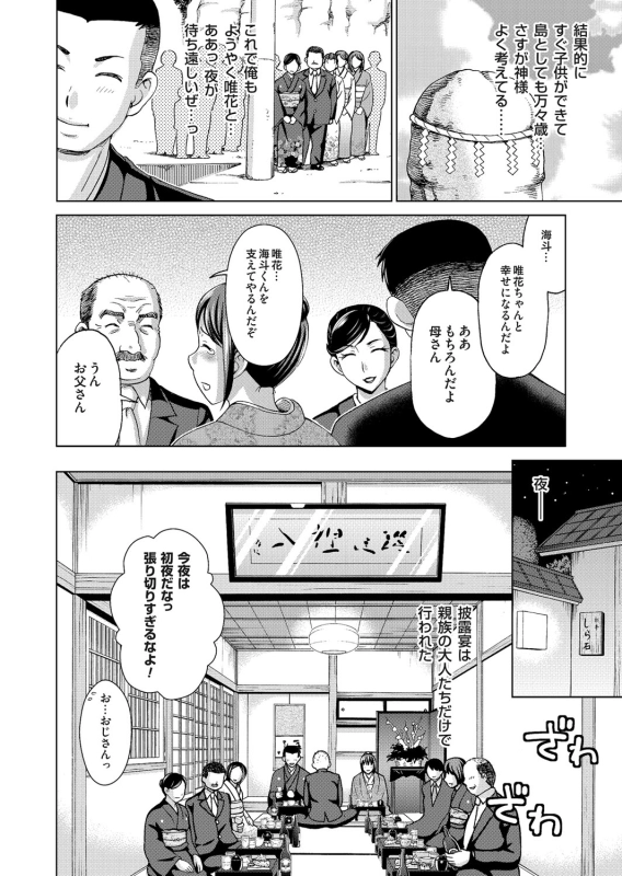 COMIC Magnum Vol. 75 [Digital]_092