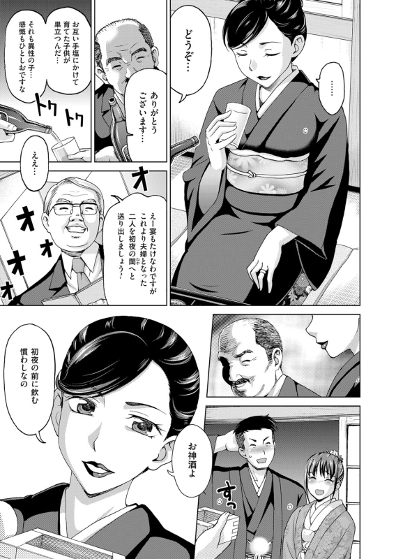 COMIC Magnum Vol. 75 [Digital]_093