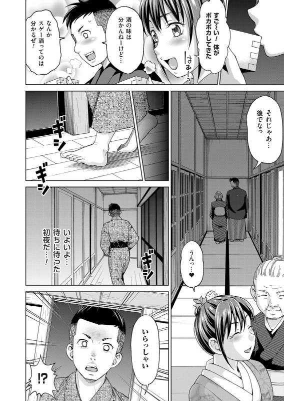 COMIC Magnum Vol. 75 [Digital]_094