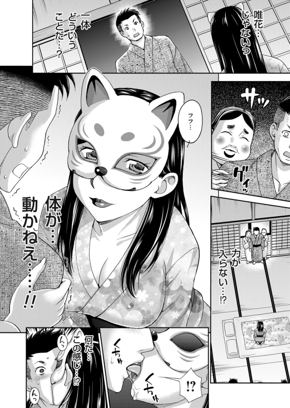 COMIC Magnum Vol. 75 [Digital]_096