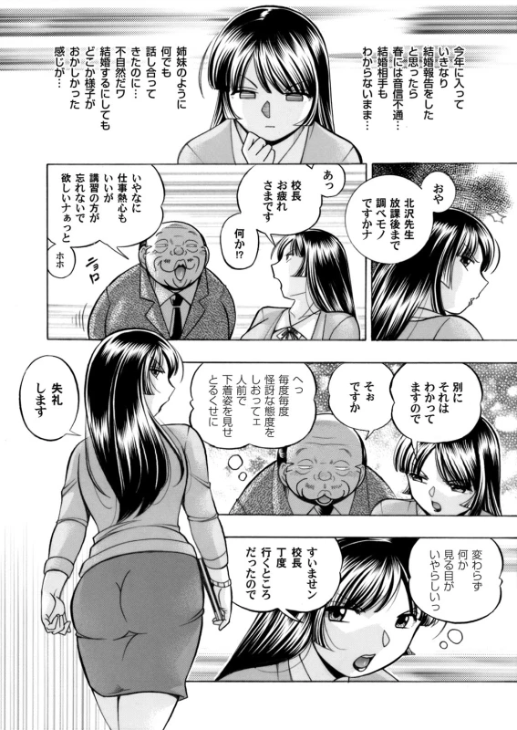 COMIC Magnum Vol. 76_006