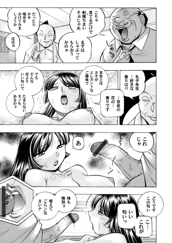 COMIC Magnum Vol. 76_011