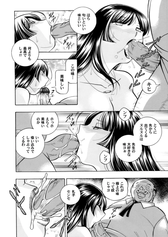 COMIC Magnum Vol. 76_012