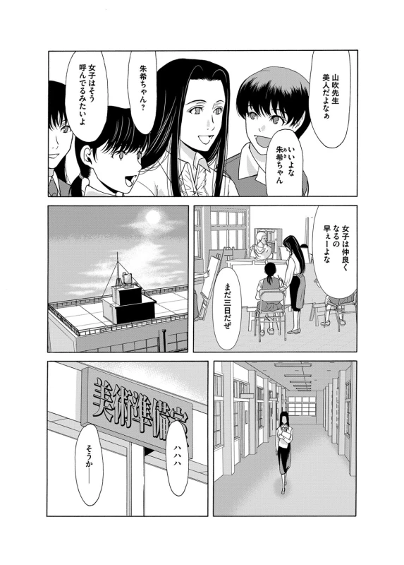 COMIC Magnum Vol. 76_054