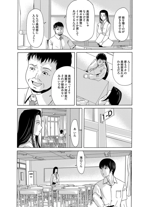 COMIC Magnum Vol. 76_056