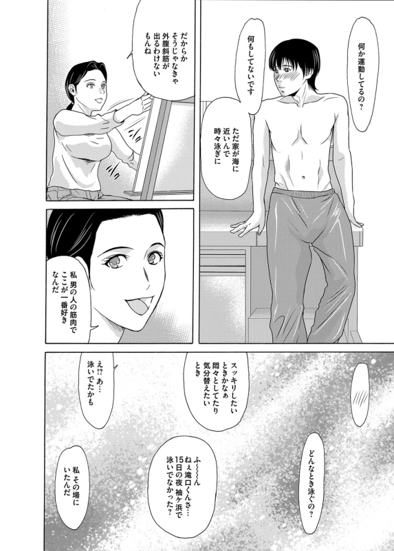 COMIC Magnum Vol. 76_064