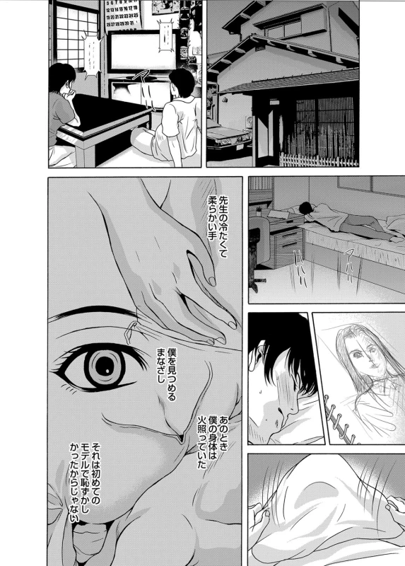 COMIC Magnum Vol. 76_066