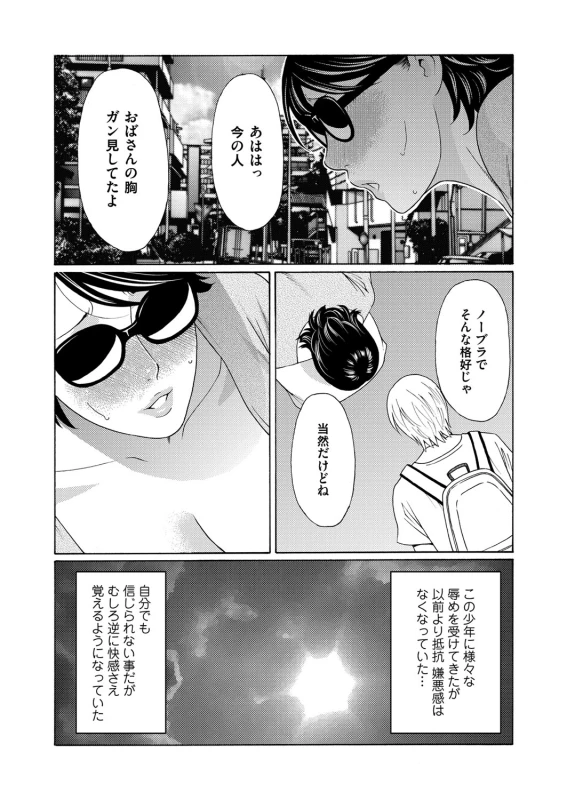 COMIC Magnum Vol. 76_074