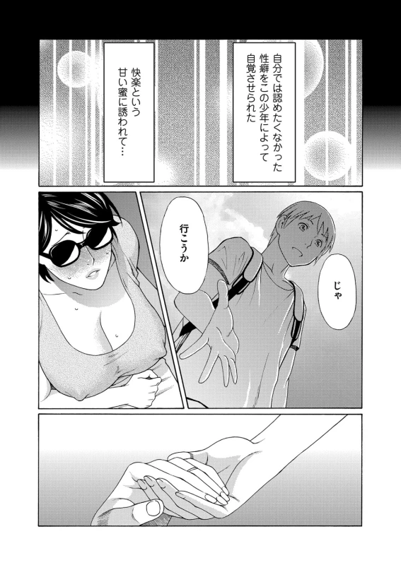 COMIC Magnum Vol. 76_077