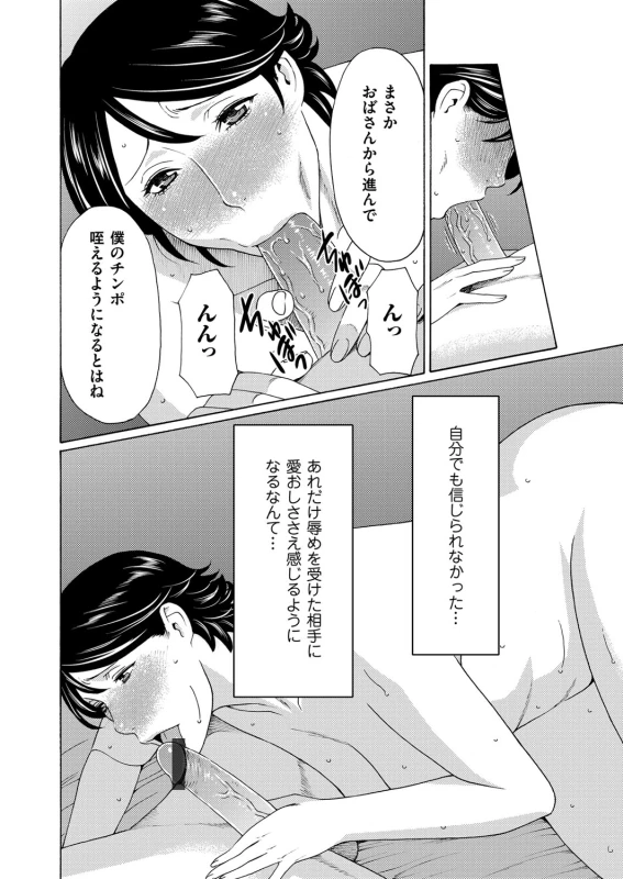 COMIC Magnum Vol. 76_082