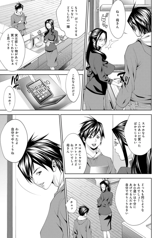 COMIC Magnum Vol. 76_091