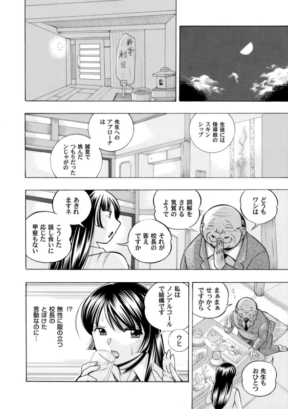 COMIC Magnum Vol. 80_004
