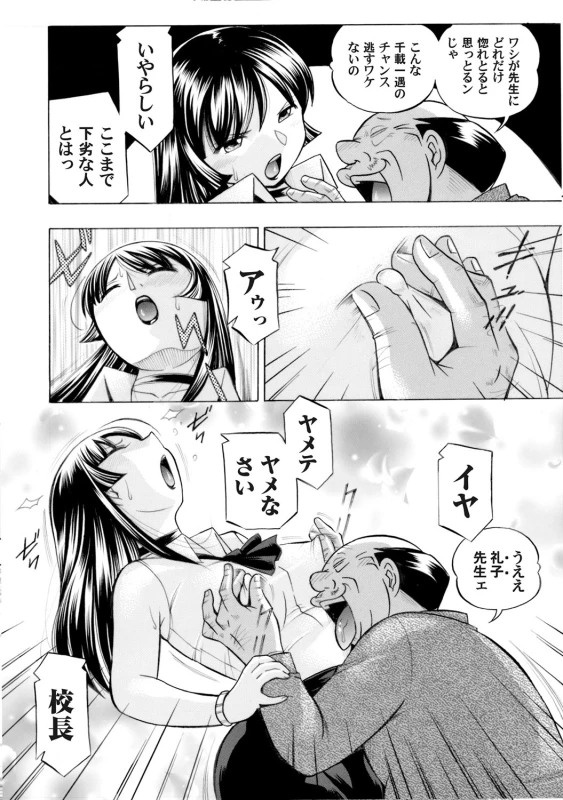 COMIC Magnum Vol. 80_006