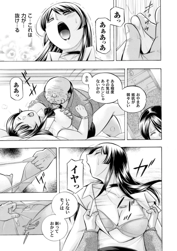 COMIC Magnum Vol. 80_007