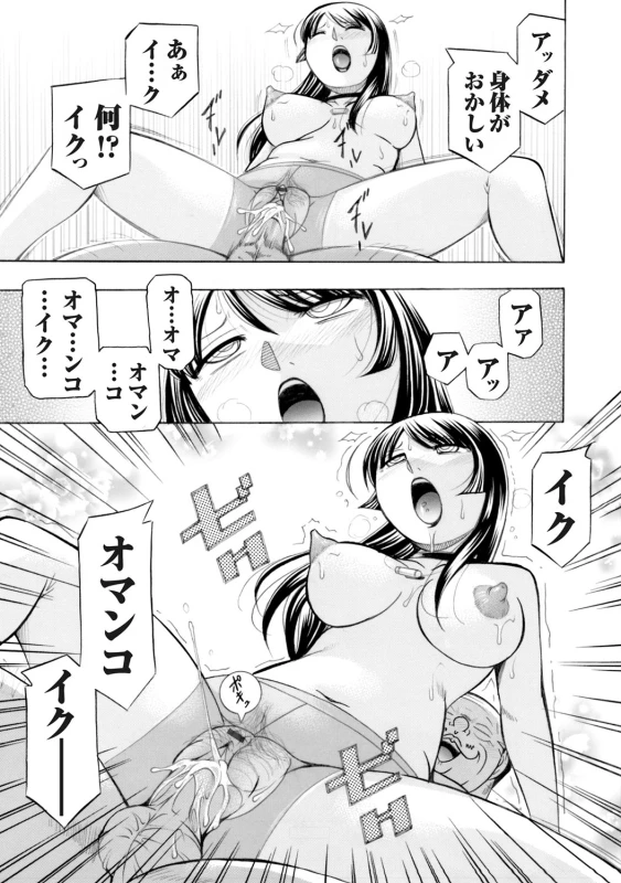 COMIC Magnum Vol. 80_019