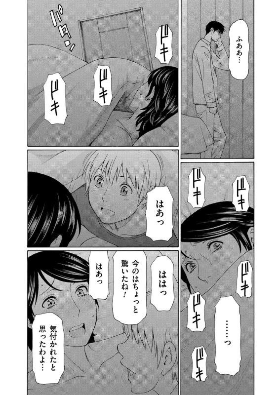 COMIC Magnum Vol. 80_026