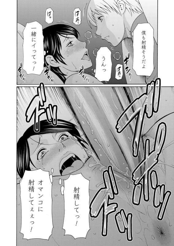 COMIC Magnum Vol. 80_030