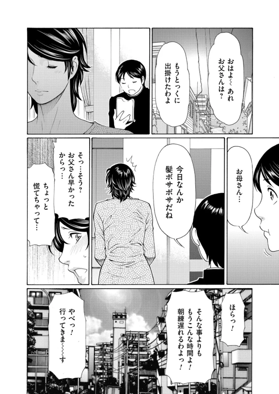 COMIC Magnum Vol. 80_032