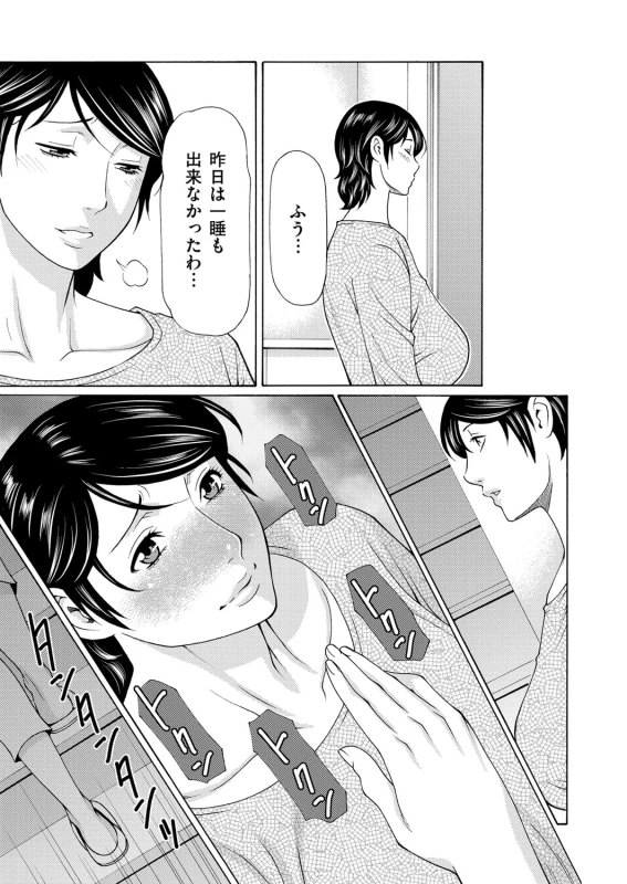 COMIC Magnum Vol. 80_033
