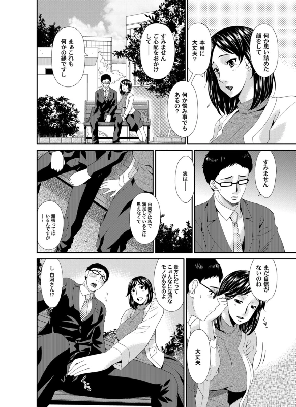 COMIC Magnum Vol. 80_042