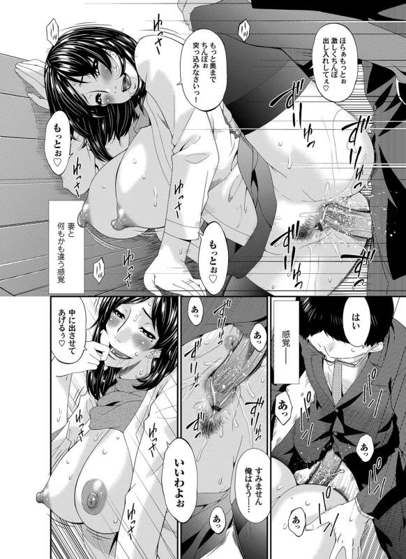 COMIC Magnum Vol. 80_048