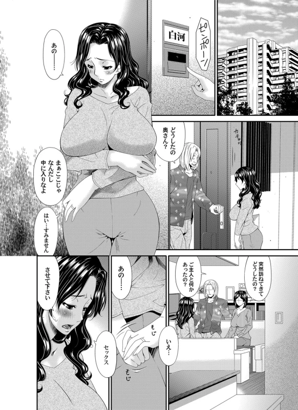 COMIC Magnum Vol. 80_052