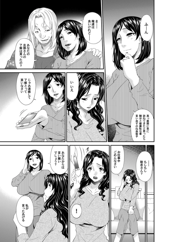 COMIC Magnum Vol. 80_053