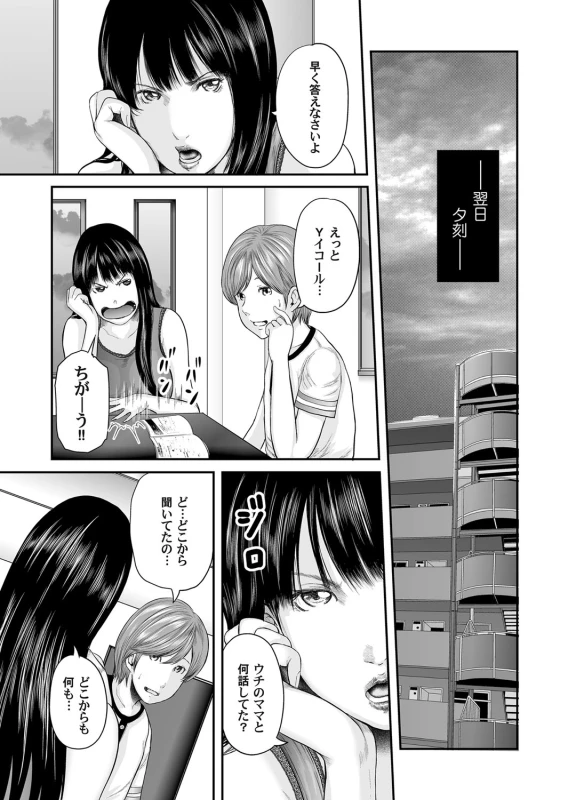 COMIC Magnum Vol. 80_063