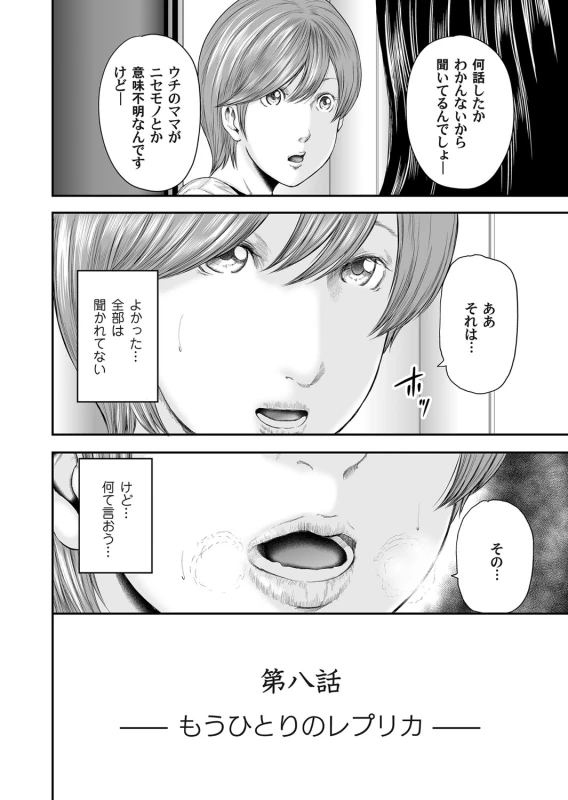 COMIC Magnum Vol. 80_064