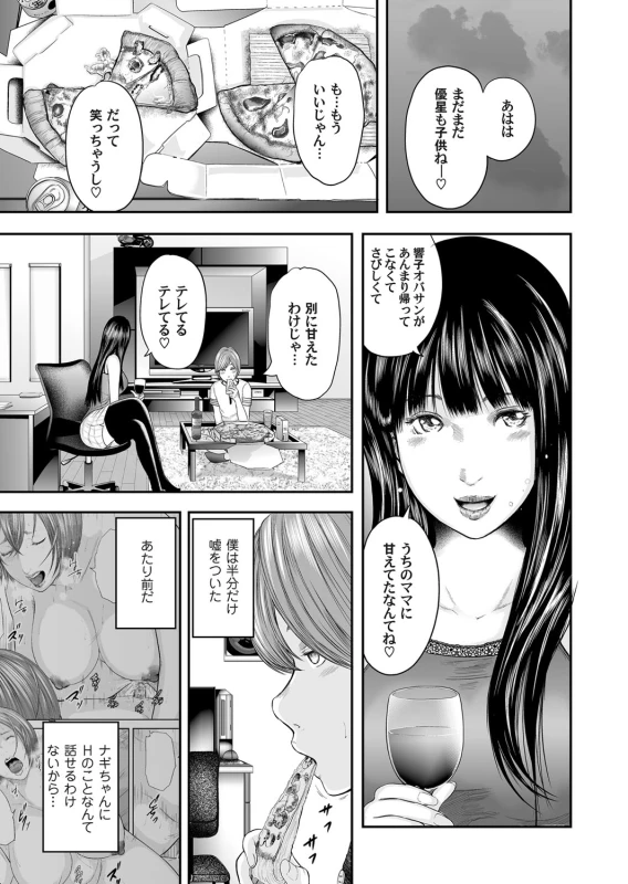 COMIC Magnum Vol. 80_065