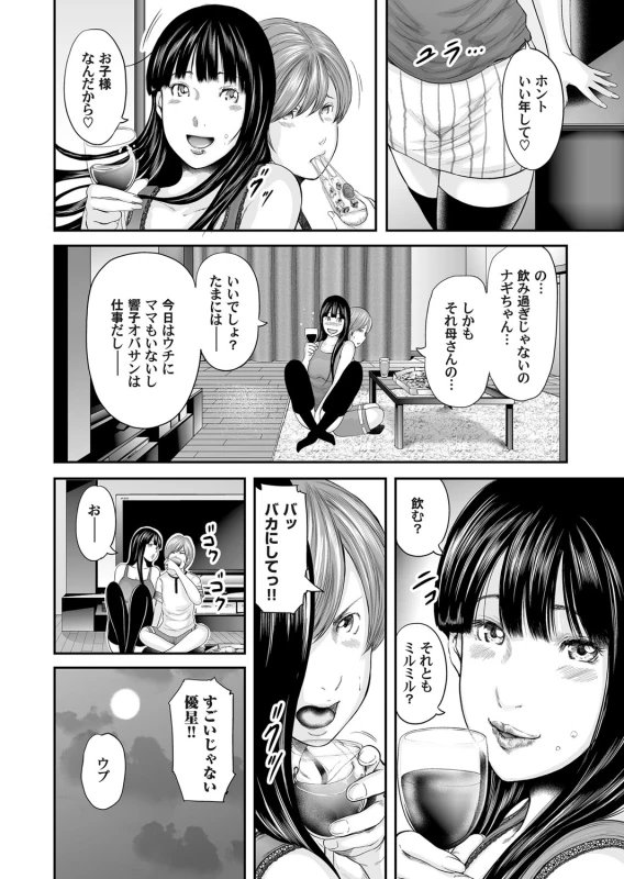 COMIC Magnum Vol. 80_066