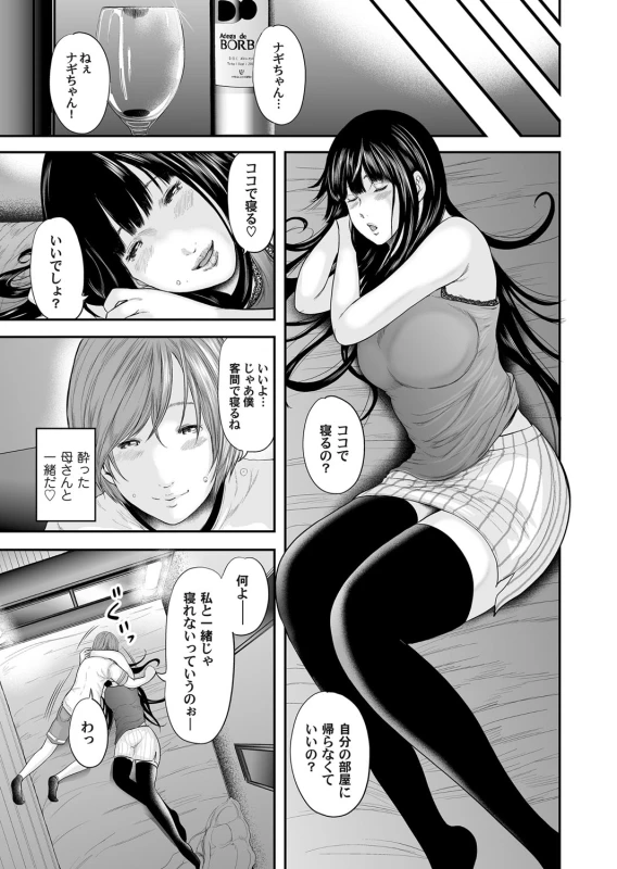 COMIC Magnum Vol. 80_067
