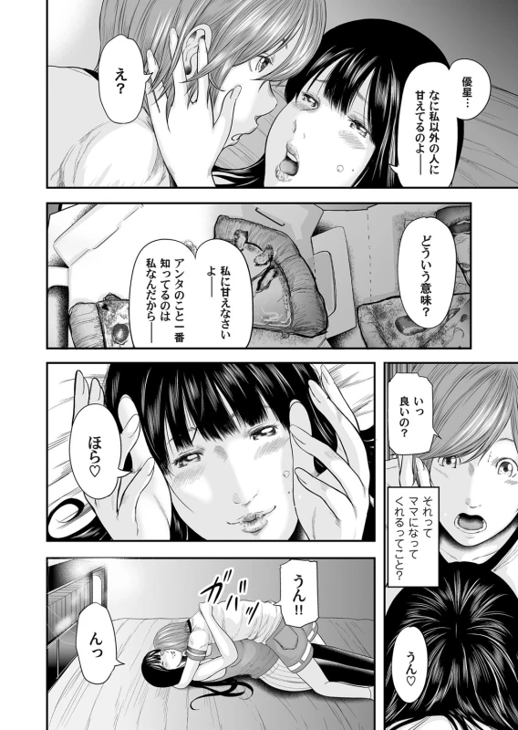 COMIC Magnum Vol. 80_068