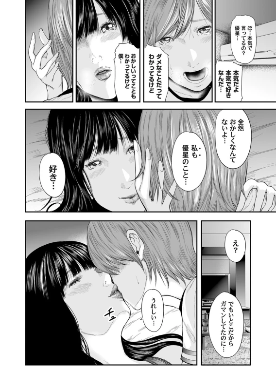 COMIC Magnum Vol. 80_070