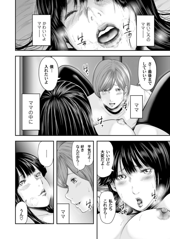 COMIC Magnum Vol. 80_074