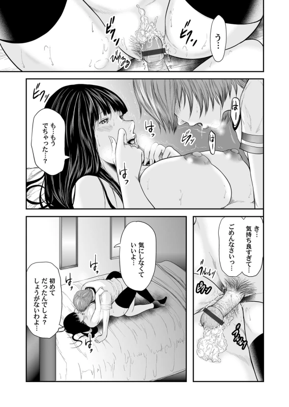 COMIC Magnum Vol. 80_079
