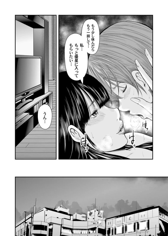 COMIC Magnum Vol. 80_080