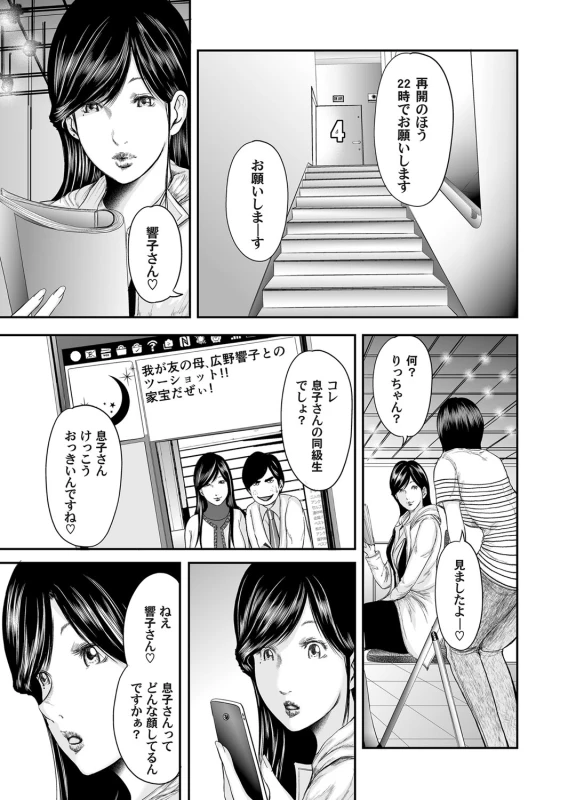 COMIC Magnum Vol. 80_081