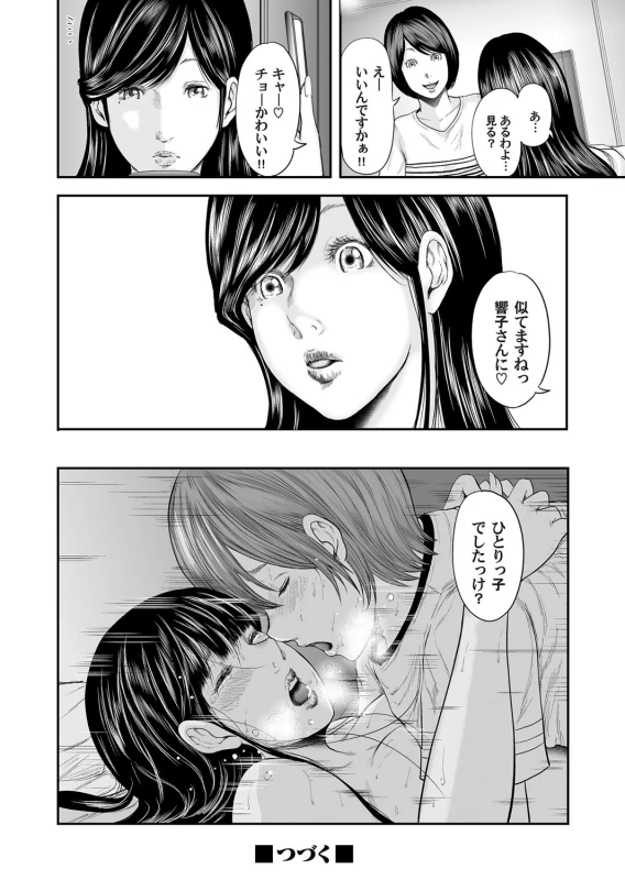 COMIC Magnum Vol. 80_082