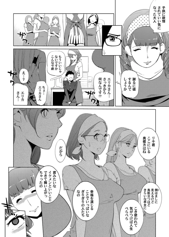 COMIC Magnum Vol. 80_088
