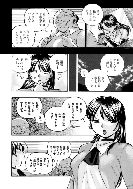 COMIC Magnum Vol. 81_008