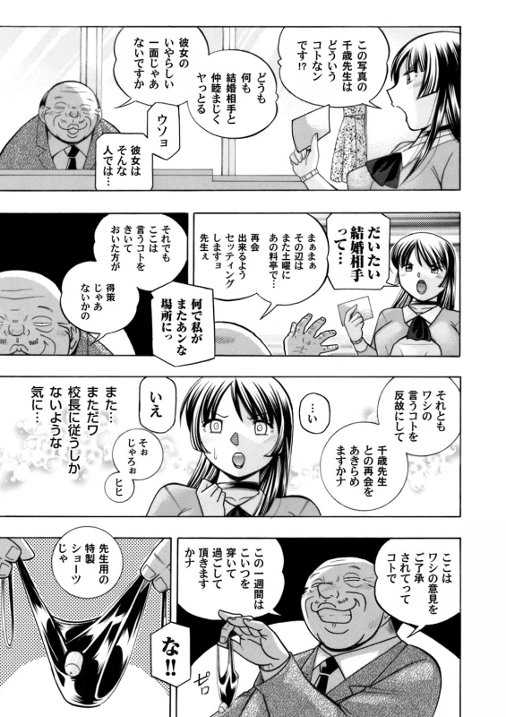 COMIC Magnum Vol. 81_009