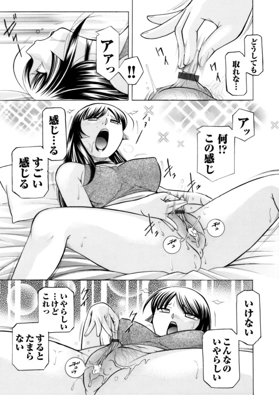 COMIC Magnum Vol. 81_015