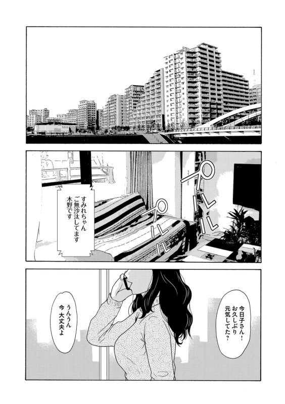 COMIC Magnum Vol. 81_024