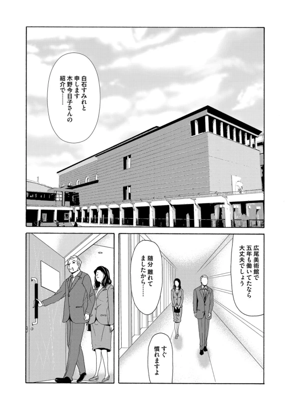 COMIC Magnum Vol. 81_031