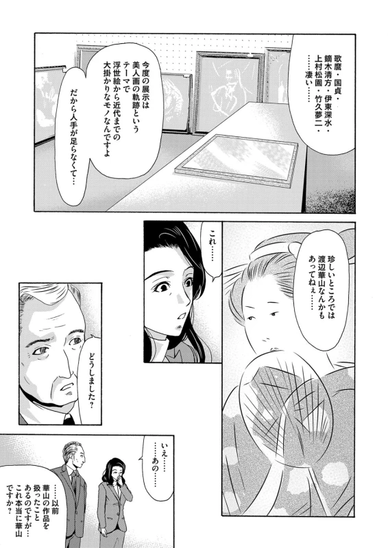 COMIC Magnum Vol. 81_033