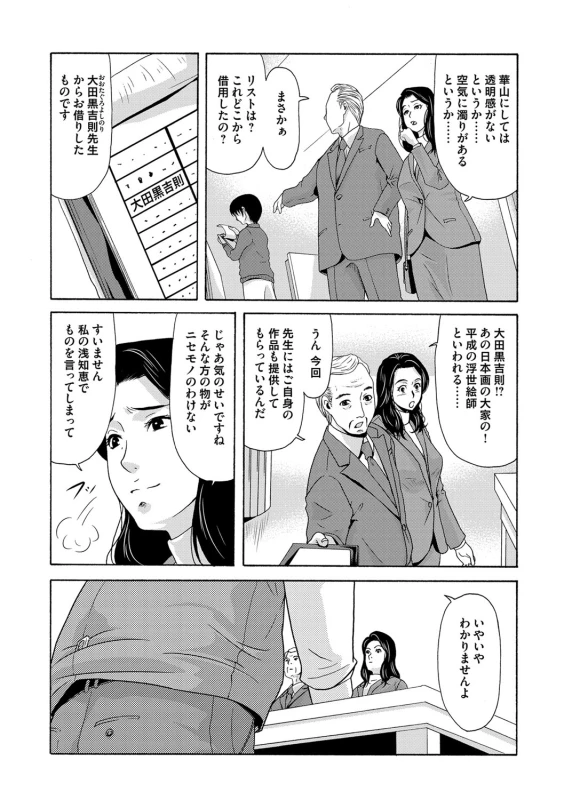 COMIC Magnum Vol. 81_034